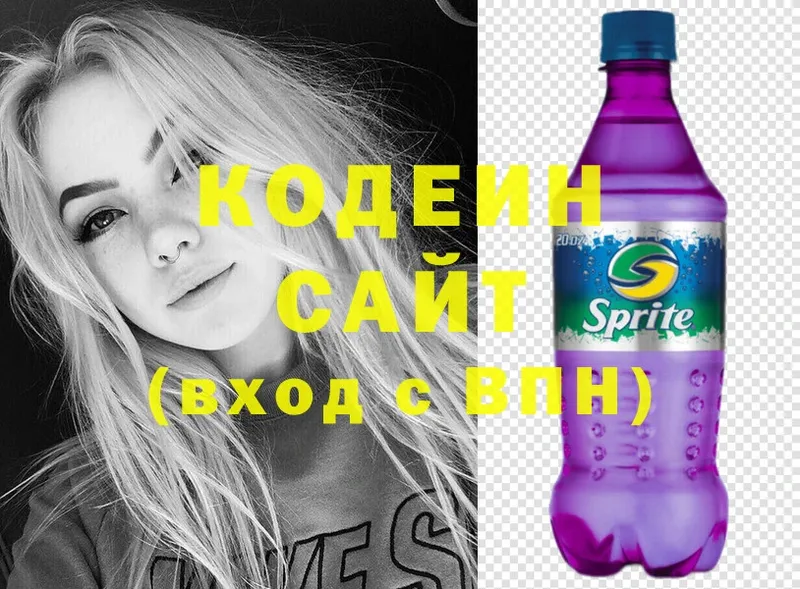 хочу   Галич  Кодеиновый сироп Lean Purple Drank 