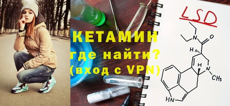 Кетамин VHQ Галич