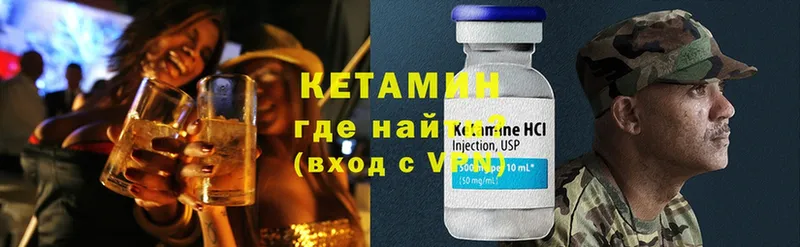 где купить   Галич  кракен ССЫЛКА  Кетамин ketamine 